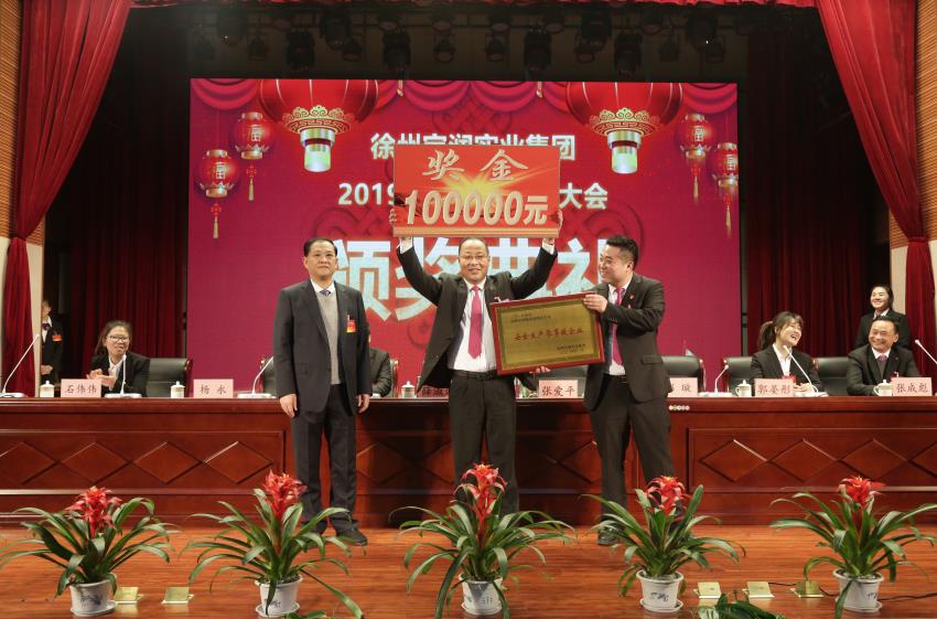 赢博平台,赢博(中国)一站式服务平台2019年度工作动员大会---集团公司领导为先进单位和先进个人代表颁奖